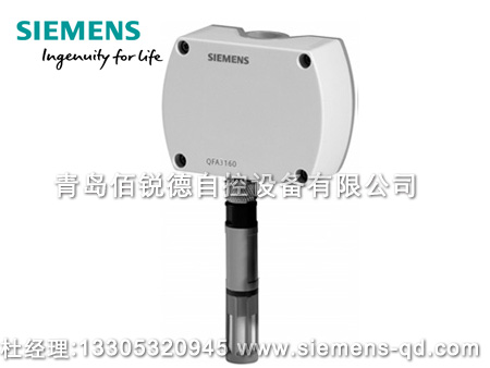 西門(mén)子溫濕度傳感器QFA3160,QFA3171